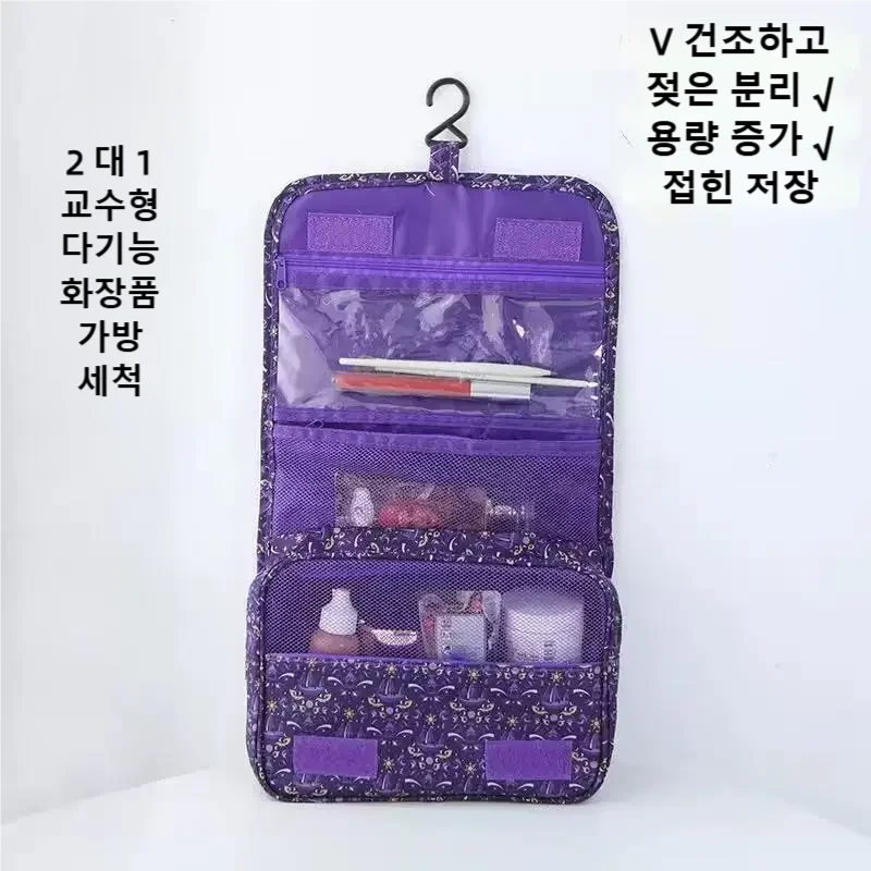 Nuova Borsa da Viaggio Imperme - Cosmetic Bags recensione e prezzo